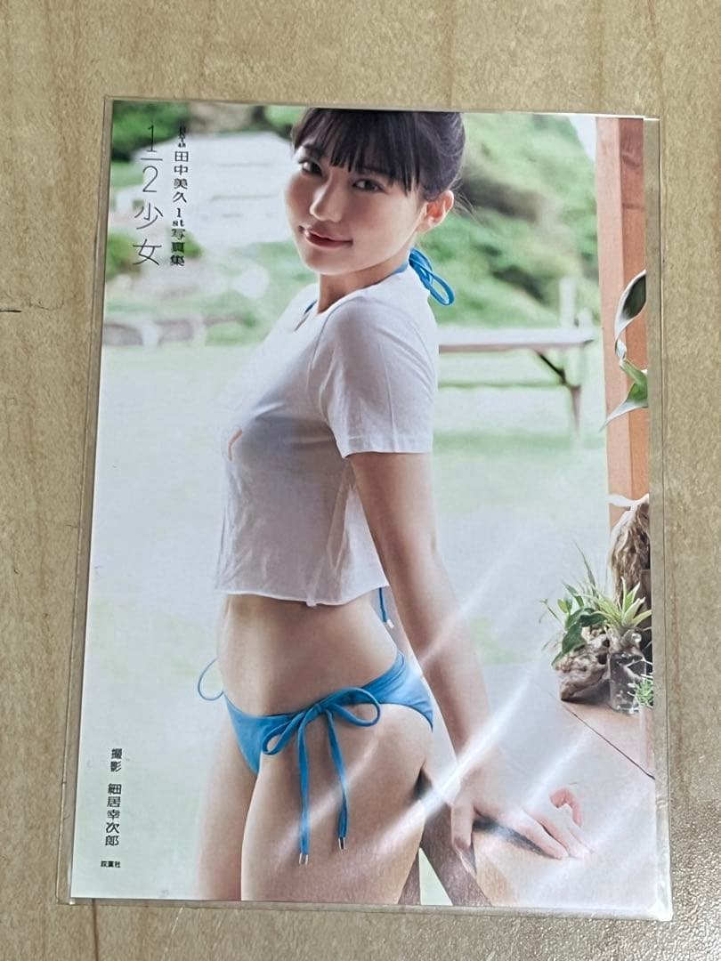 田中美久ポストカードセット