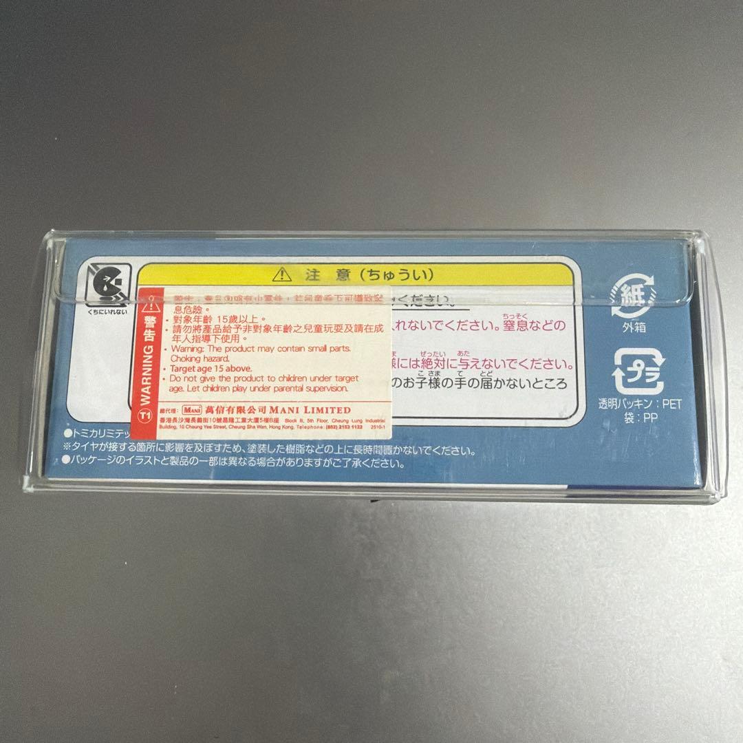 トミカリミテッドヴィンテージ　1998 レクサス LS400 ゴールド