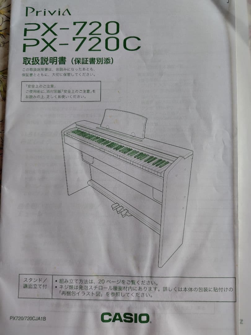 Pavia 88鍵電子ピアノ 木目調 椅子付直接引き取り限定
