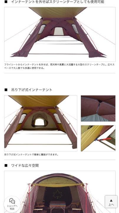 LOGOS ロゴス プレミアム　パネルリビングプラス　ツールームテント