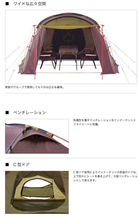 LOGOS ロゴス プレミアム　パネルリビングプラス　ツールームテント