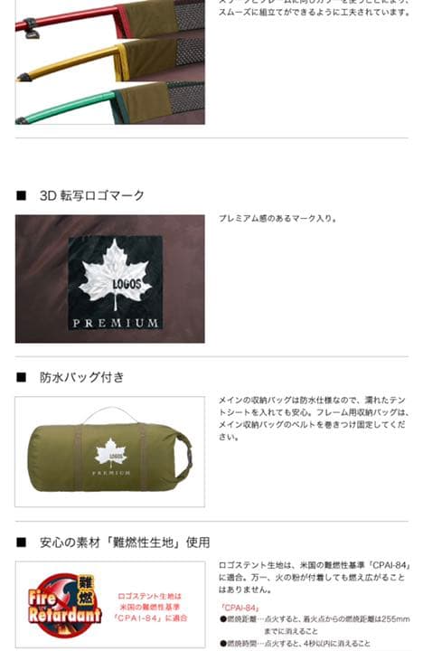 LOGOS ロゴス プレミアム　パネルリビングプラス　ツールームテント