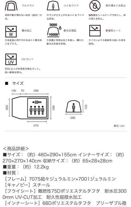 LOGOS ロゴス プレミアム　パネルリビングプラス　ツールームテント