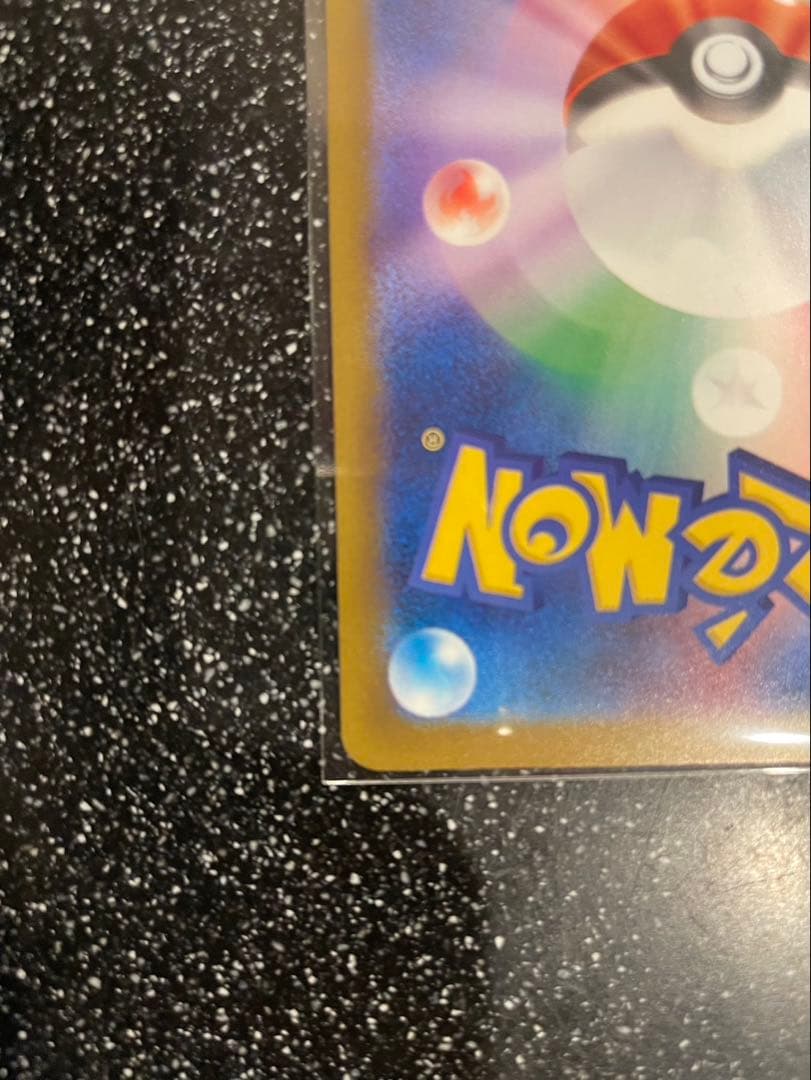 メガゲンガーex SAR 他SAR2枚セット