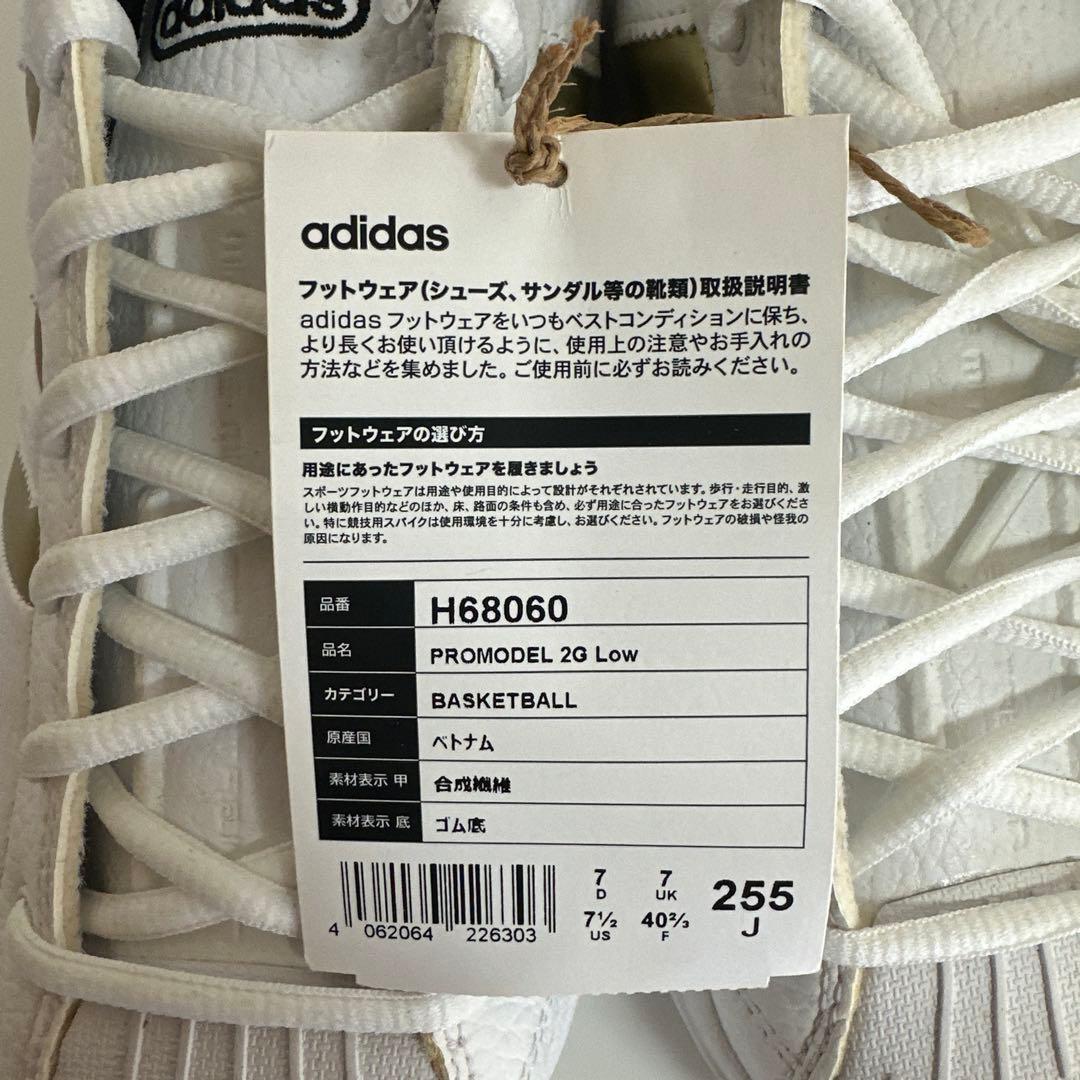 【新品　未使用】アディダスadidas プロモデル スニーカー 25.5cm