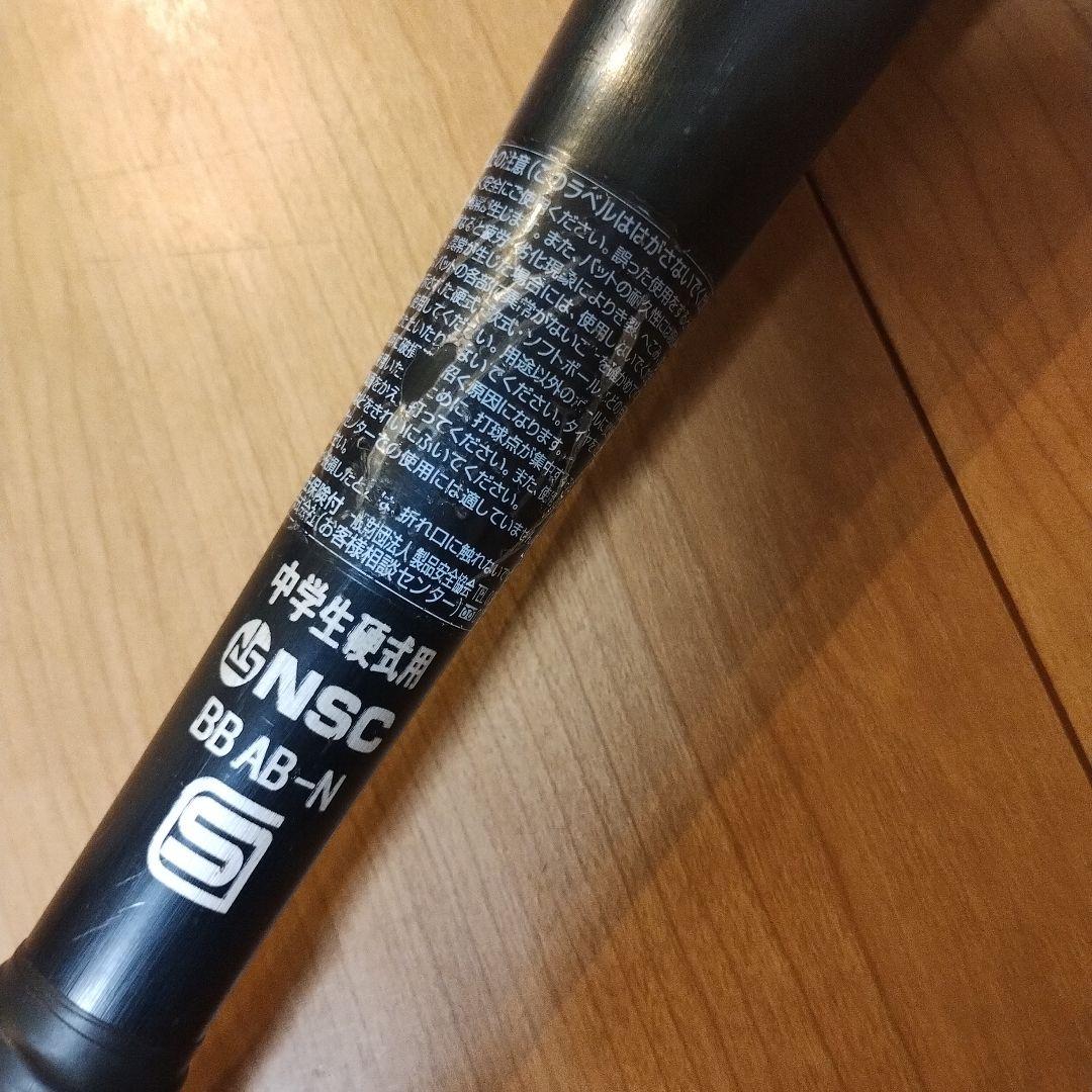 Mizuno VKONG GS バット HS700　中学硬式　83cm