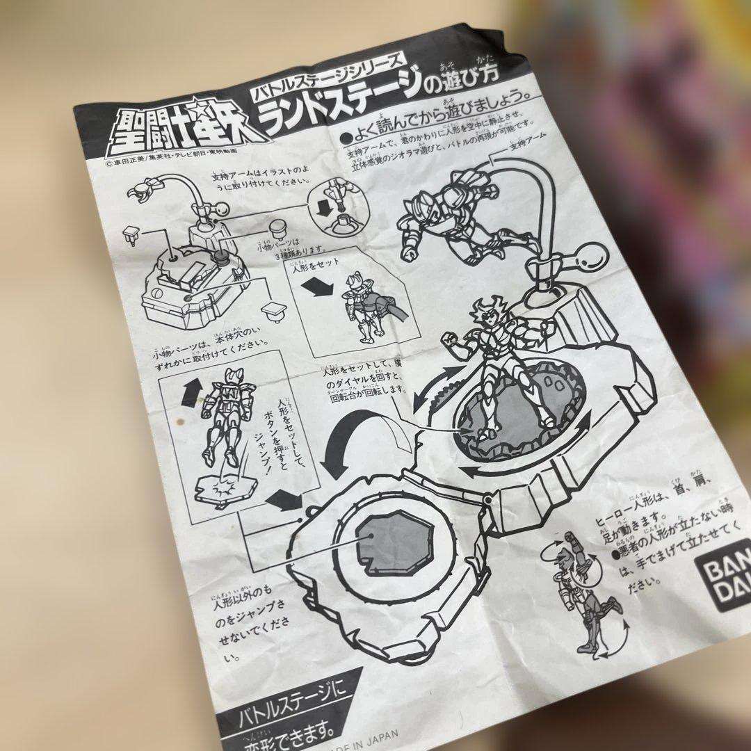 聖闘士星矢バトルステージシリーズ　ランドステージ