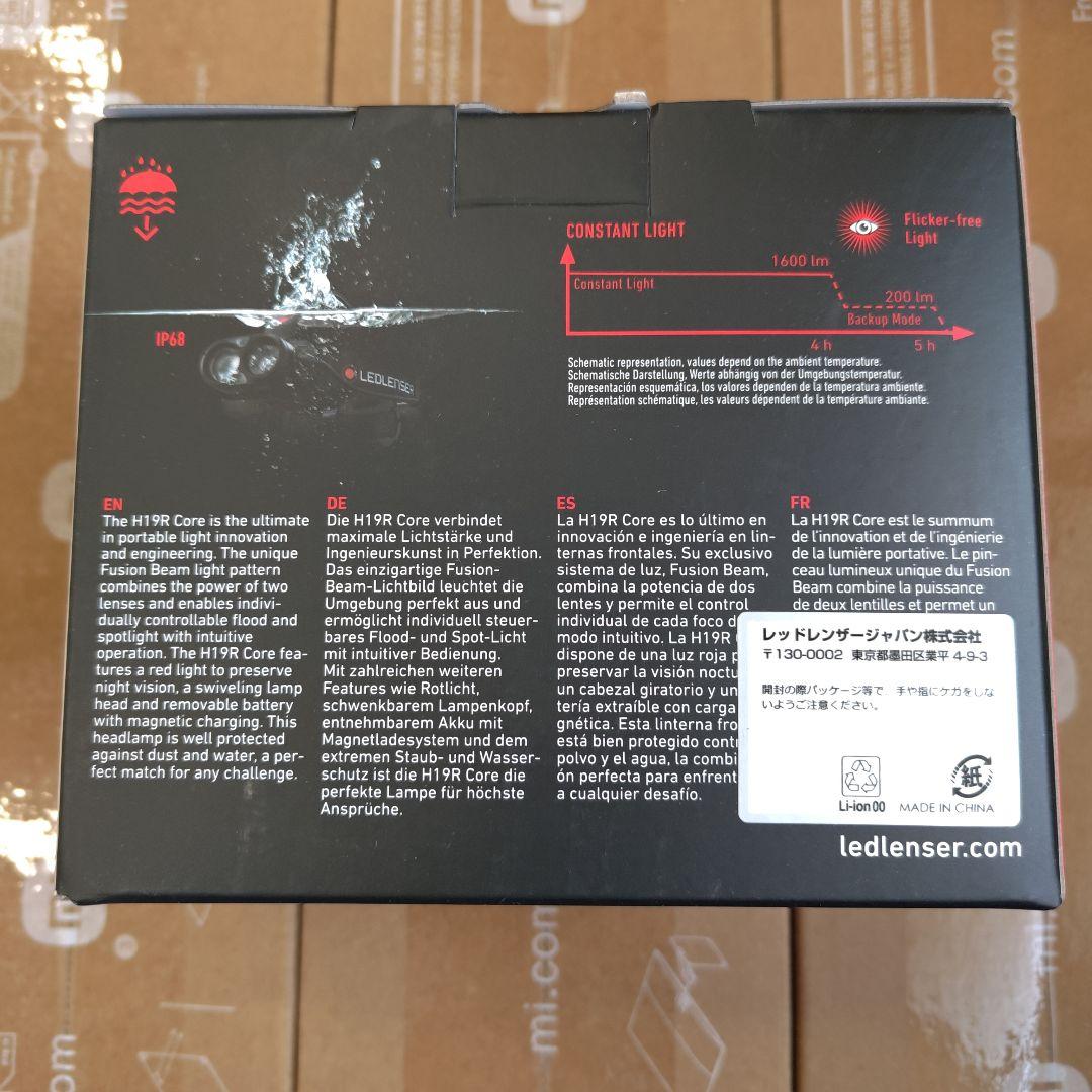 sealole　LEDLENSER H19R CORE ヘッドランプ　４個
