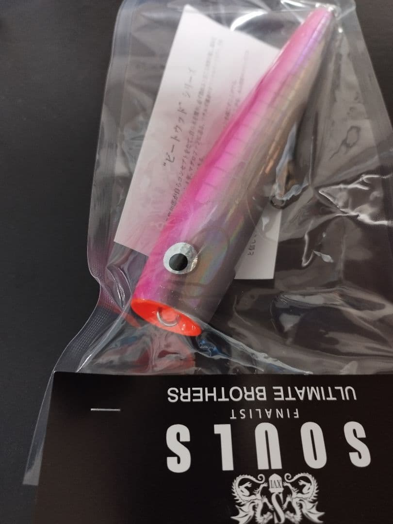 ソウルズ　シビヤマ200-95Gピンクバック　マグロ　キャスティング　ルアー