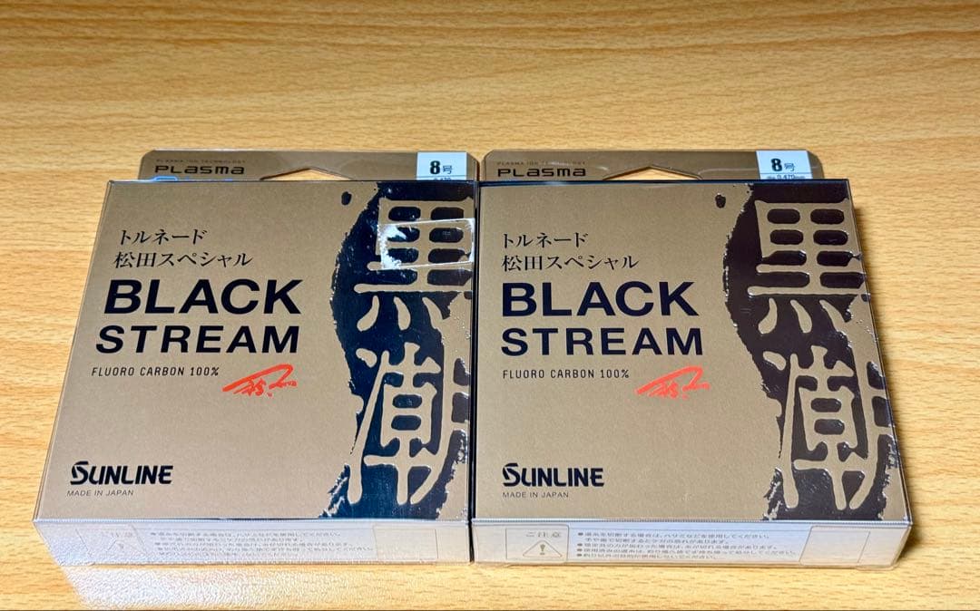 サンライン トルネード松田スペシャル ブラックストリーム ハリス・道糸セット