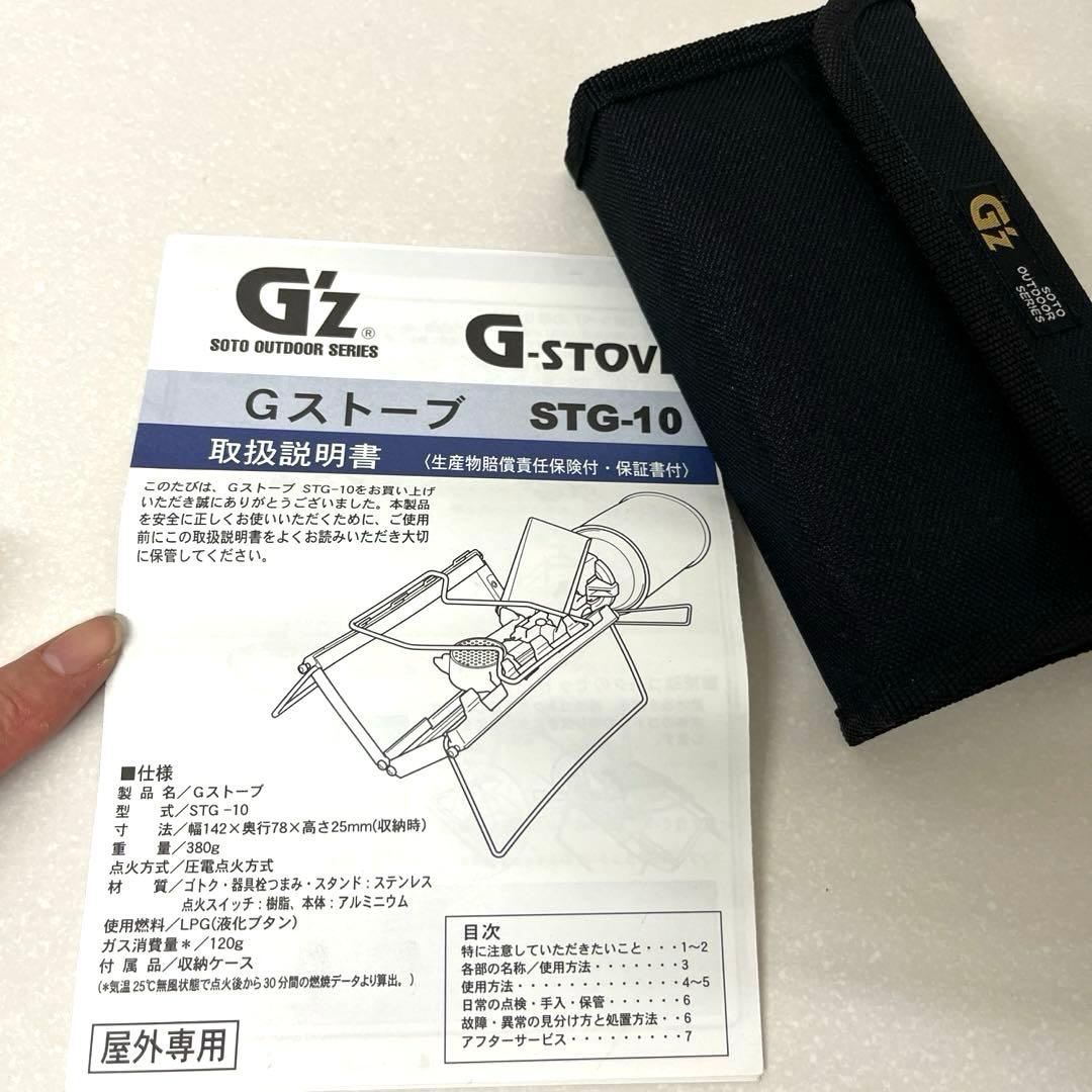 SOTO G-STOVE STG10 シングルバーナー 2.9kW アウトドア用