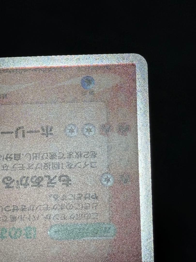 ホウオウex 030/PLAY ポケモンカードプレイヤーズクラブ