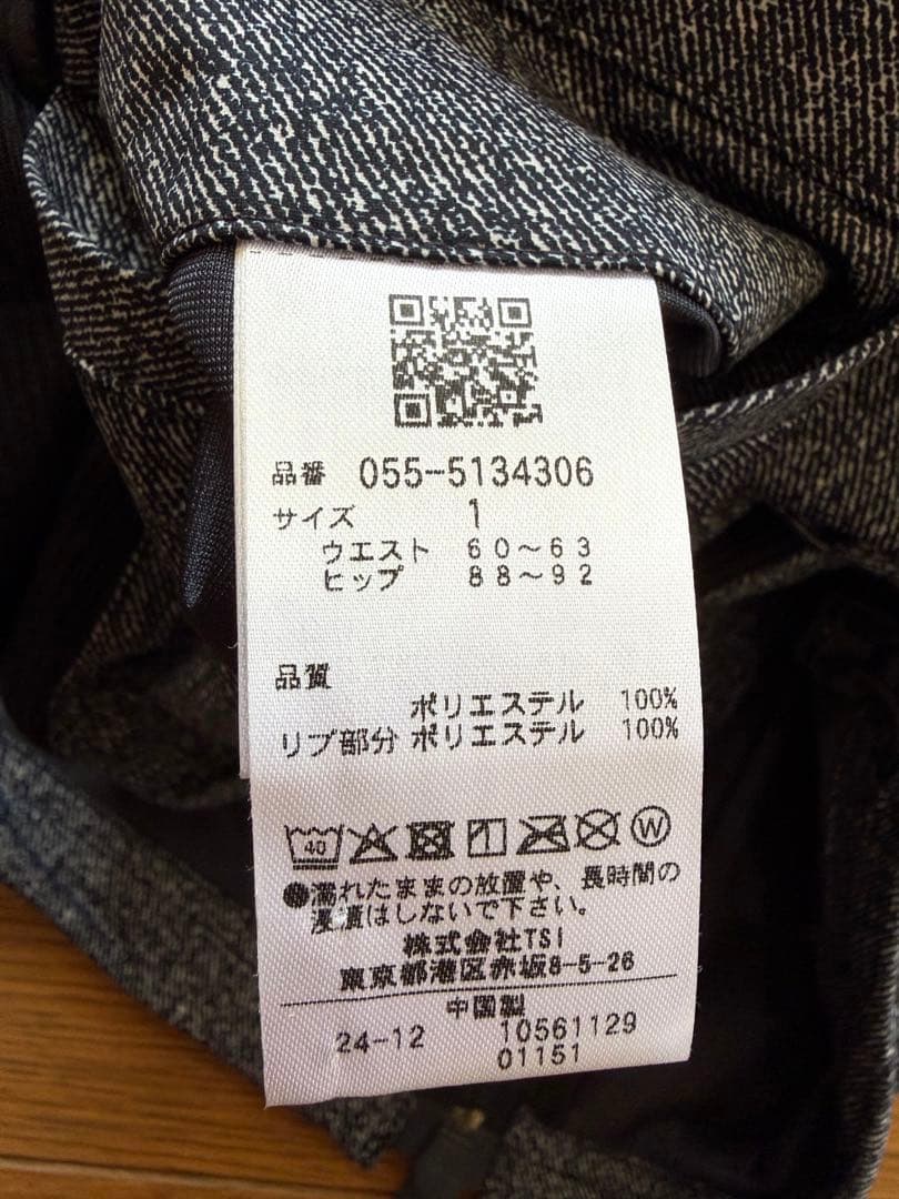 PEARLY GATES 後ろ裾フレア♡スカート Mサイズ　美品