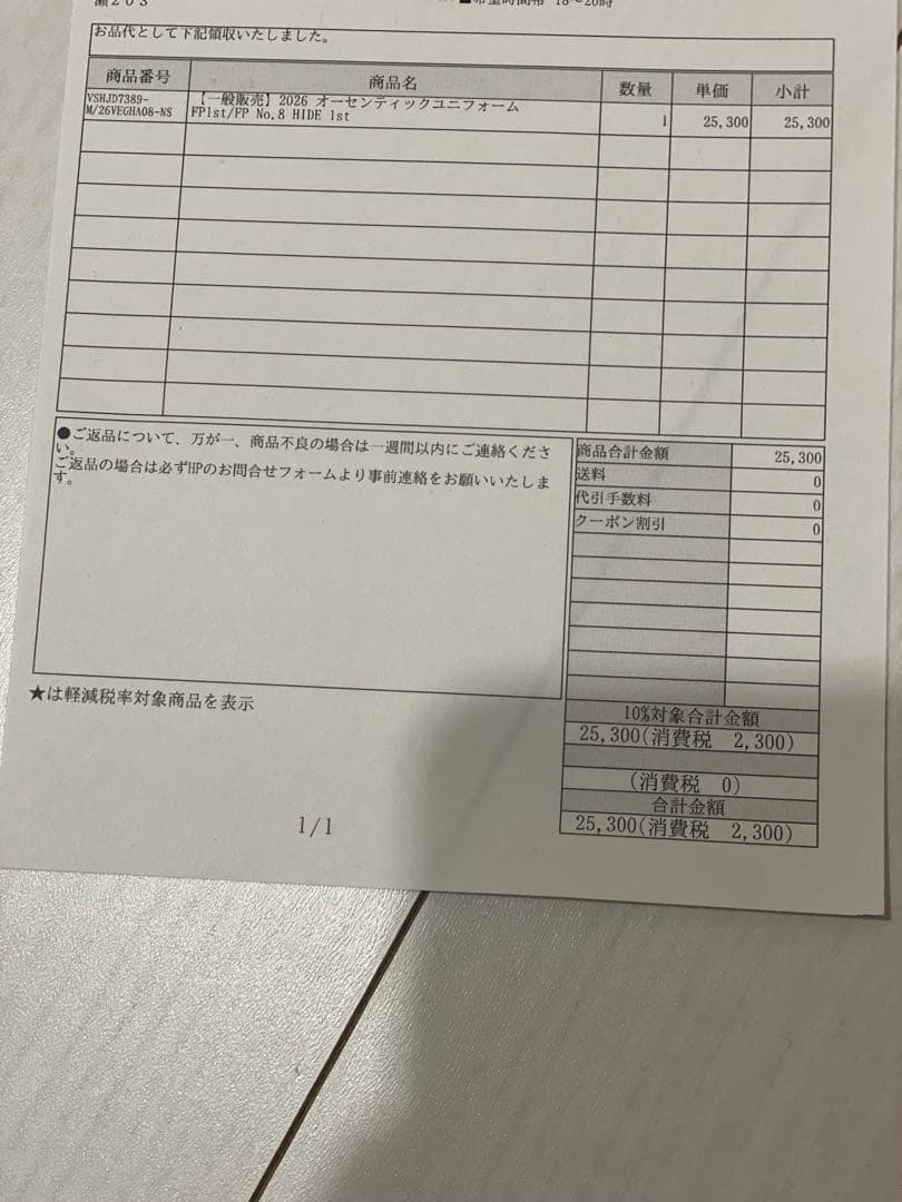 ベガルタ仙台　2026 ユニフォーム　M