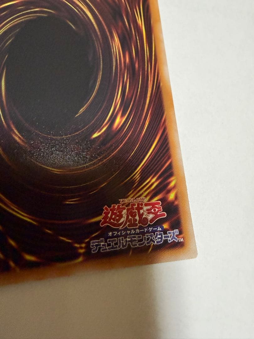 遊戯王 黒魔道のカーテン オーバーフレーム