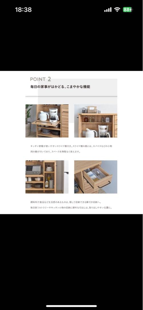 【今月まで】LAFIKA（ラフィカ） レンジ台　キッチンボード