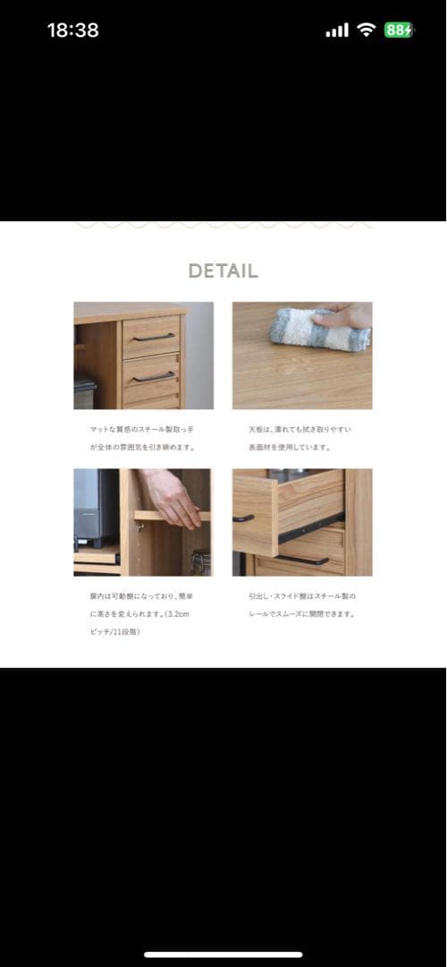 【今月まで】LAFIKA（ラフィカ） レンジ台　キッチンボード