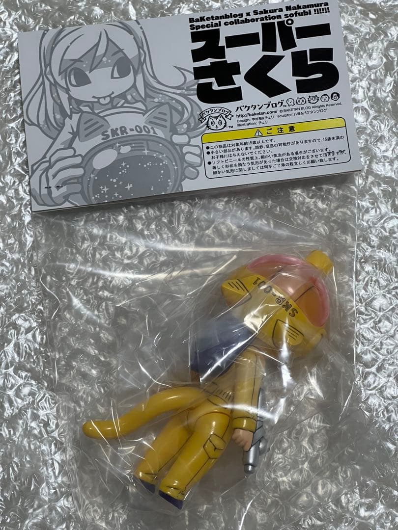 バケタンブログ　スーパーさくら　ソフコン