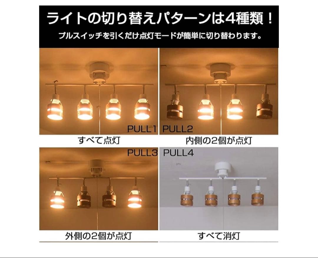 261550 共同照明 シーリングライト 4灯 6GT-DJ-2DW-9WT-2
