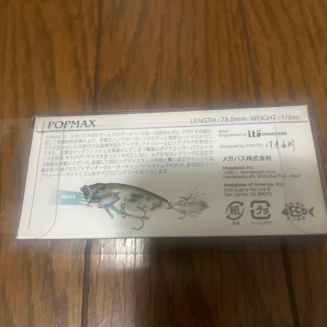 メガバス POPMAX 2019 キープキャスト限定 抹茶ティラミス 激レア