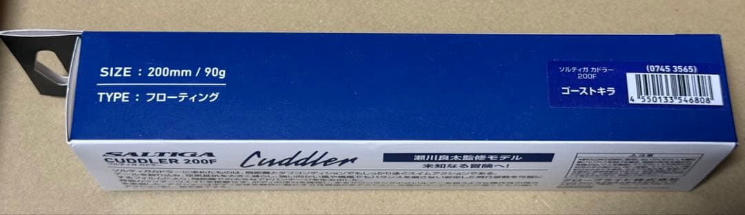 ダイワ　ソルティガカドラー　SALTIGA CUDDLER 200F 3個セット