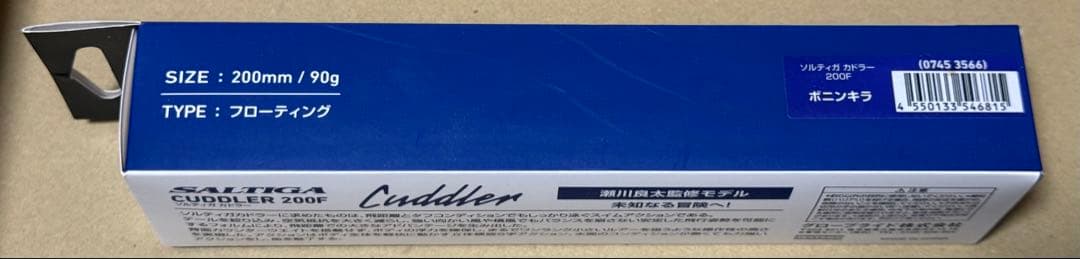 ダイワ　ソルティガカドラー　SALTIGA CUDDLER 200F 3個セット