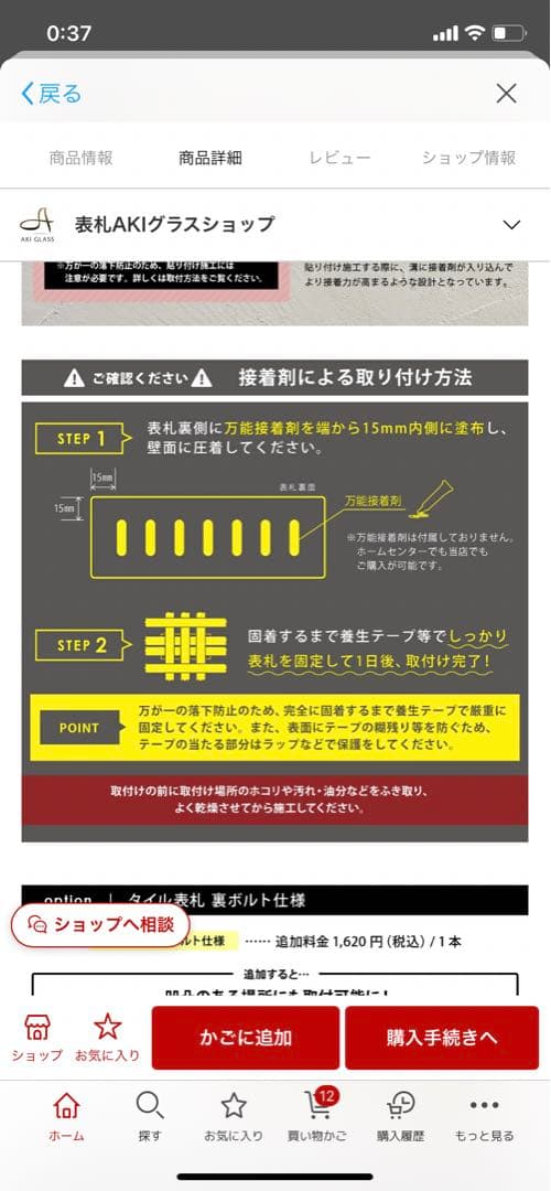 新品未使用❤︎セラミック表札