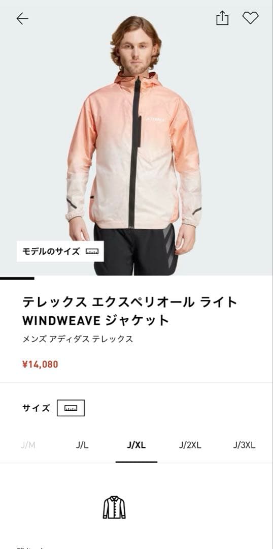 アディダス テレックス WINDWEAVE ジャケット XL 新品未使用