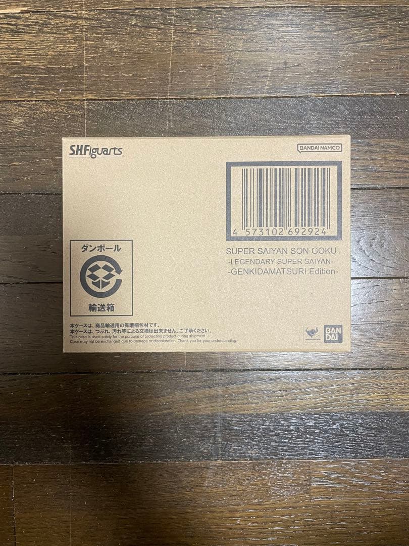 SHFiguarts スーパーサイヤ人 孫悟空　ゲンキダマツリ