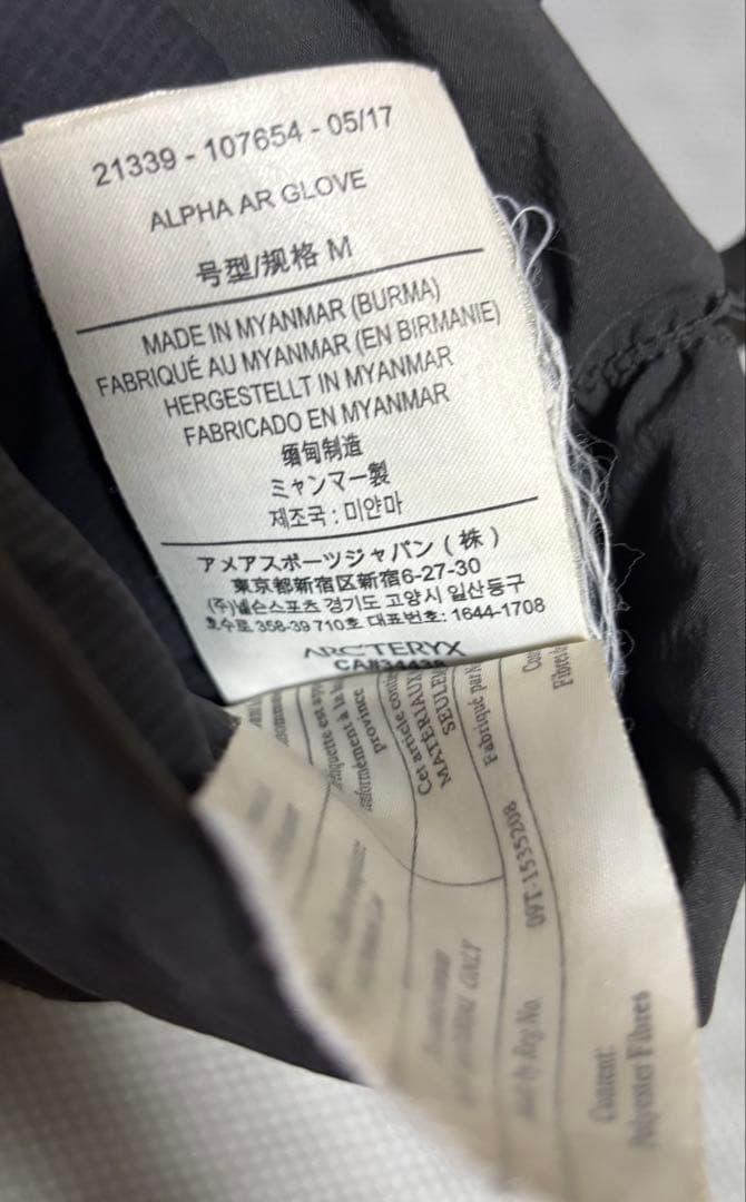 Y*i様 ARC'TERYX ALPHA AR GLOVE