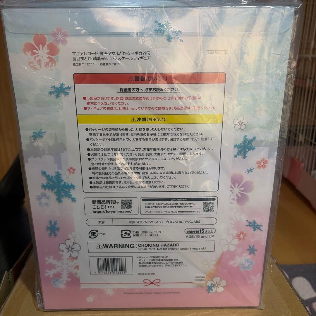 魔法少女まどか☆マギカ マギアレコード 鹿目まどか 晴着ver. 1/7スケール