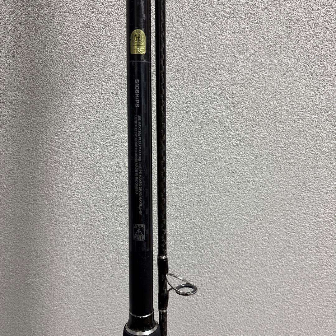 コルトスナイパーxr 106hps ショアジギングロッド