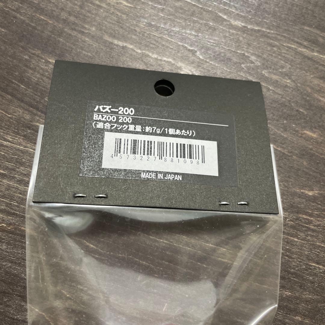 バズー 200 イカ CBONE H443