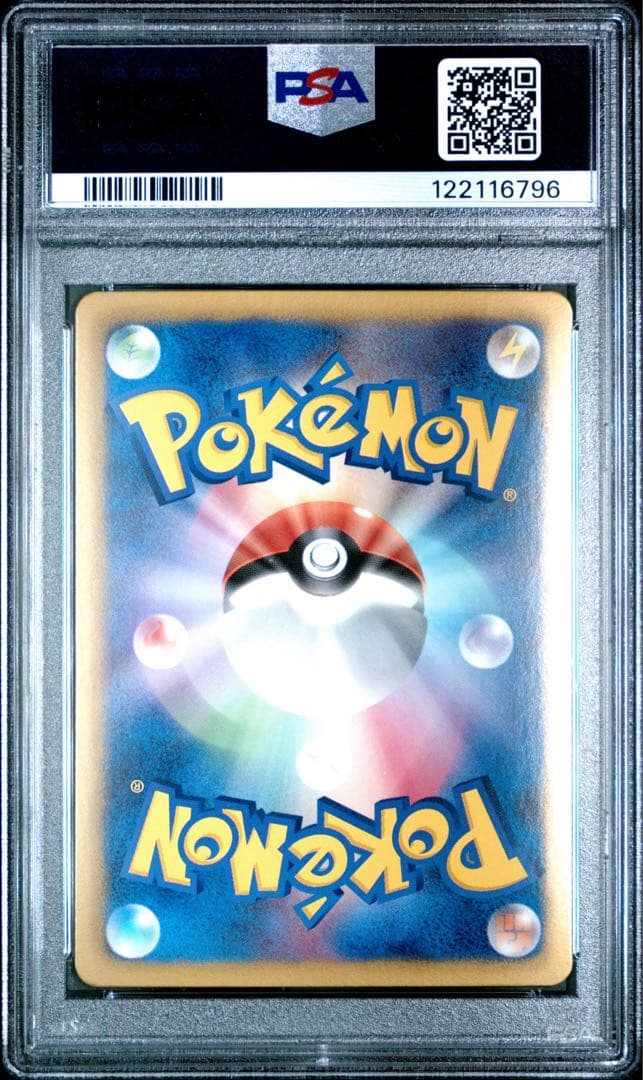 イーブイ psa10 014 シャイニーコレクション