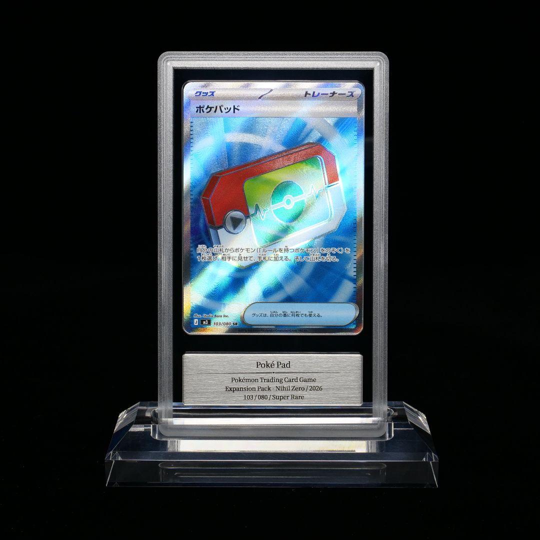 Gemix10 Black ポケパッドSR 103/080 psa10 完美品