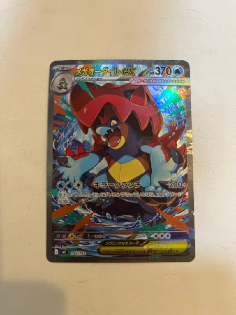 ポケモンカード　スタートデッキ100 101番　御三家　SAR