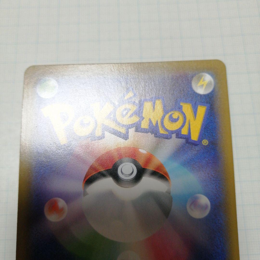 ポケモンカード　ピカチュウ　ソードシールド　プロモ　セブン