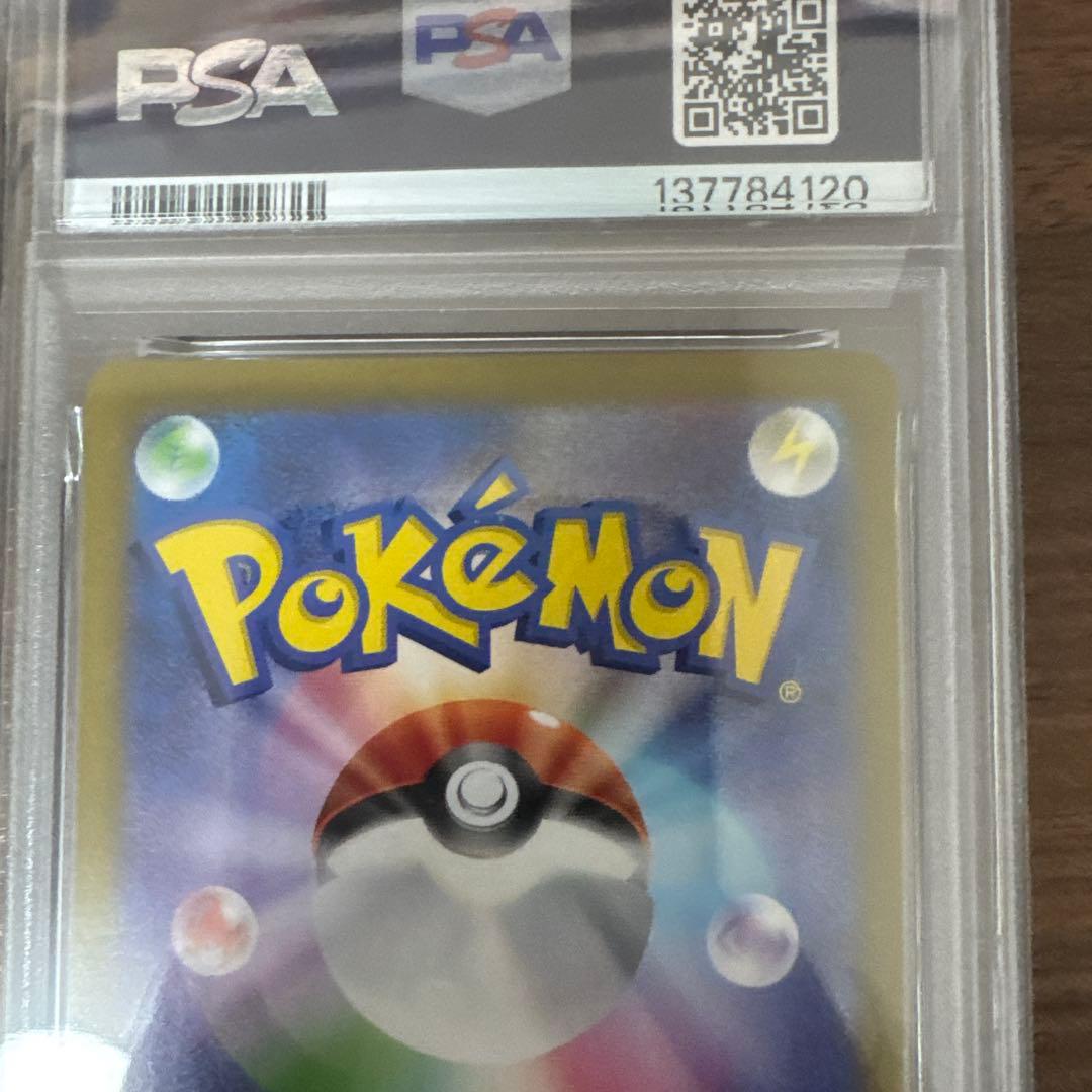 ミュウex SAR sv4a PSA8 シャイニートレジャーex ポケモンカード