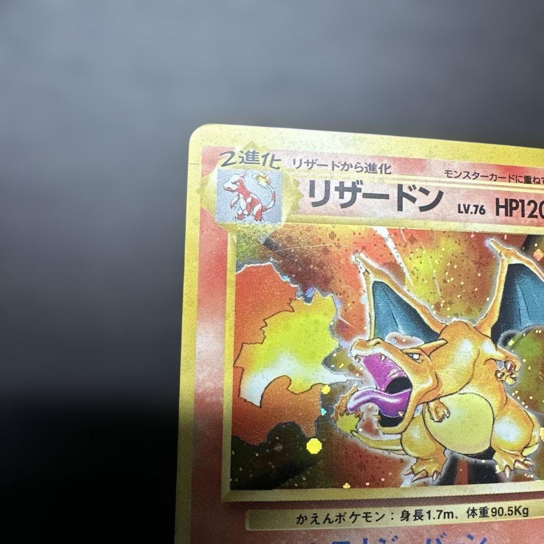 Charizard ポケモンカード 旧裏 かえんリザードン