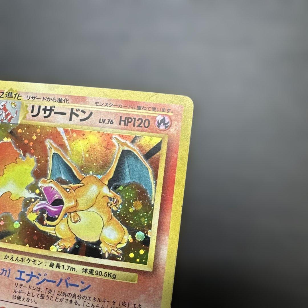 Charizard ポケモンカード 旧裏 かえんリザードン