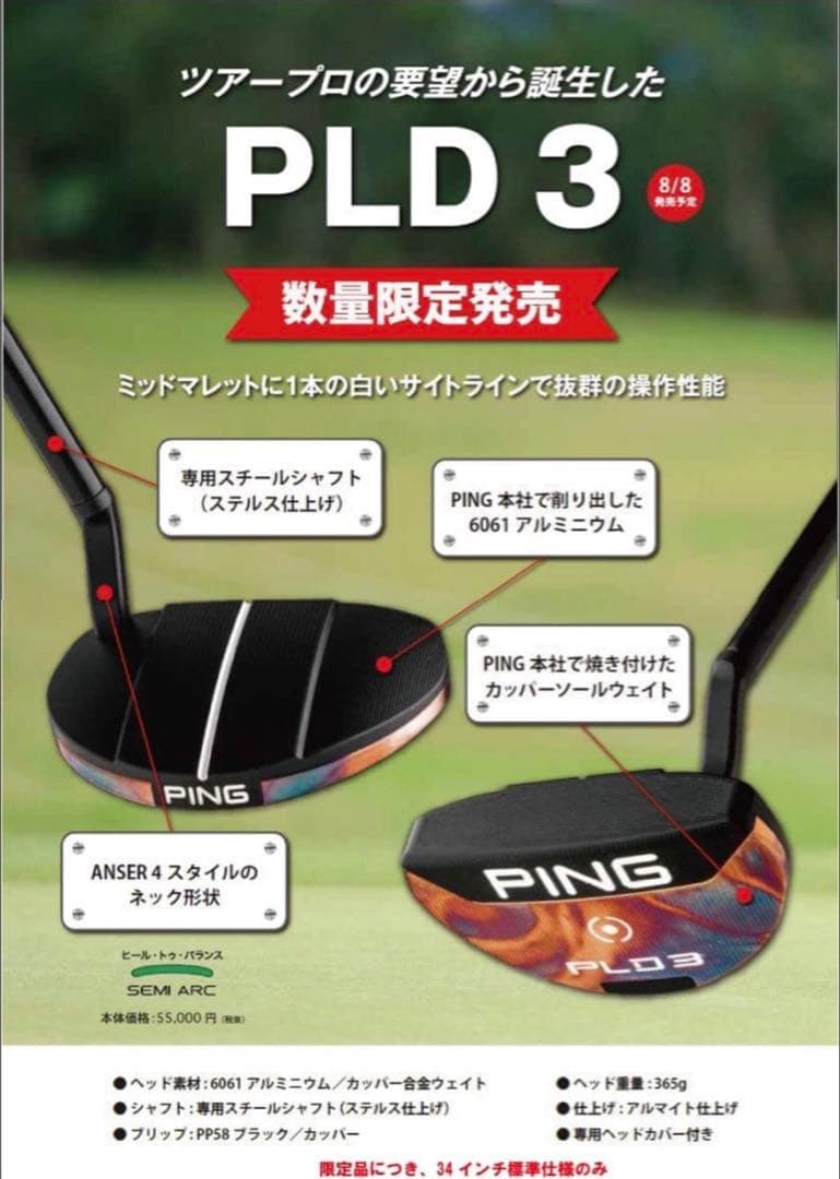 限定製造 PING ピン Putting Lab Design PLD3 パター