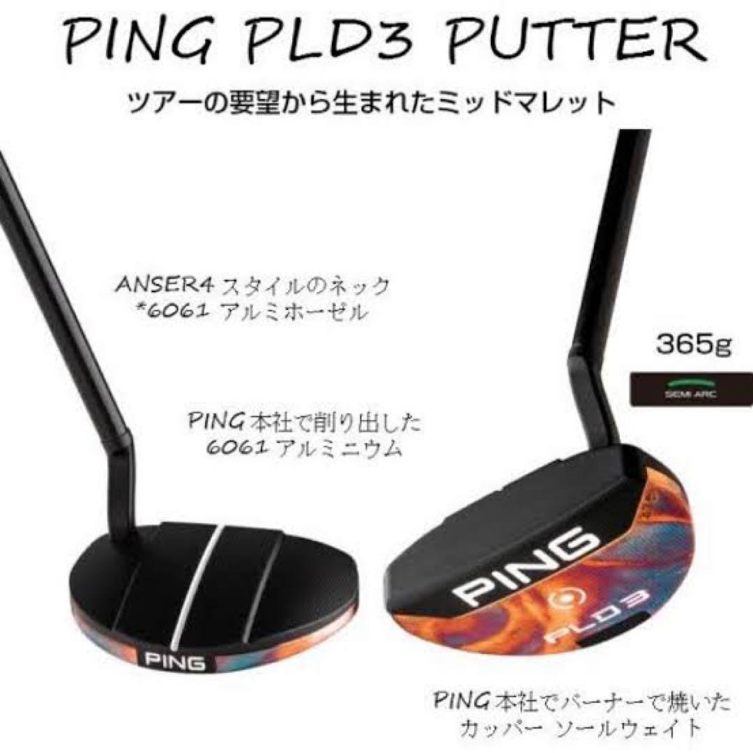 限定製造 PING ピン Putting Lab Design PLD3 パター