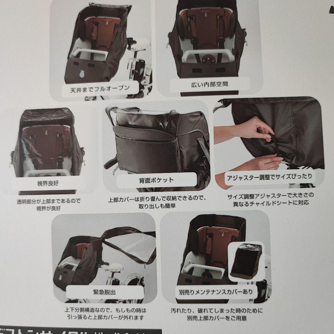 bikke　前レインカバー　Polar　純正