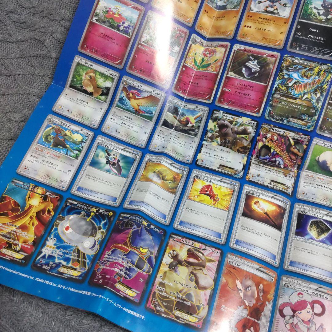 ポケモンカード ワイルドブレイズ ポスター