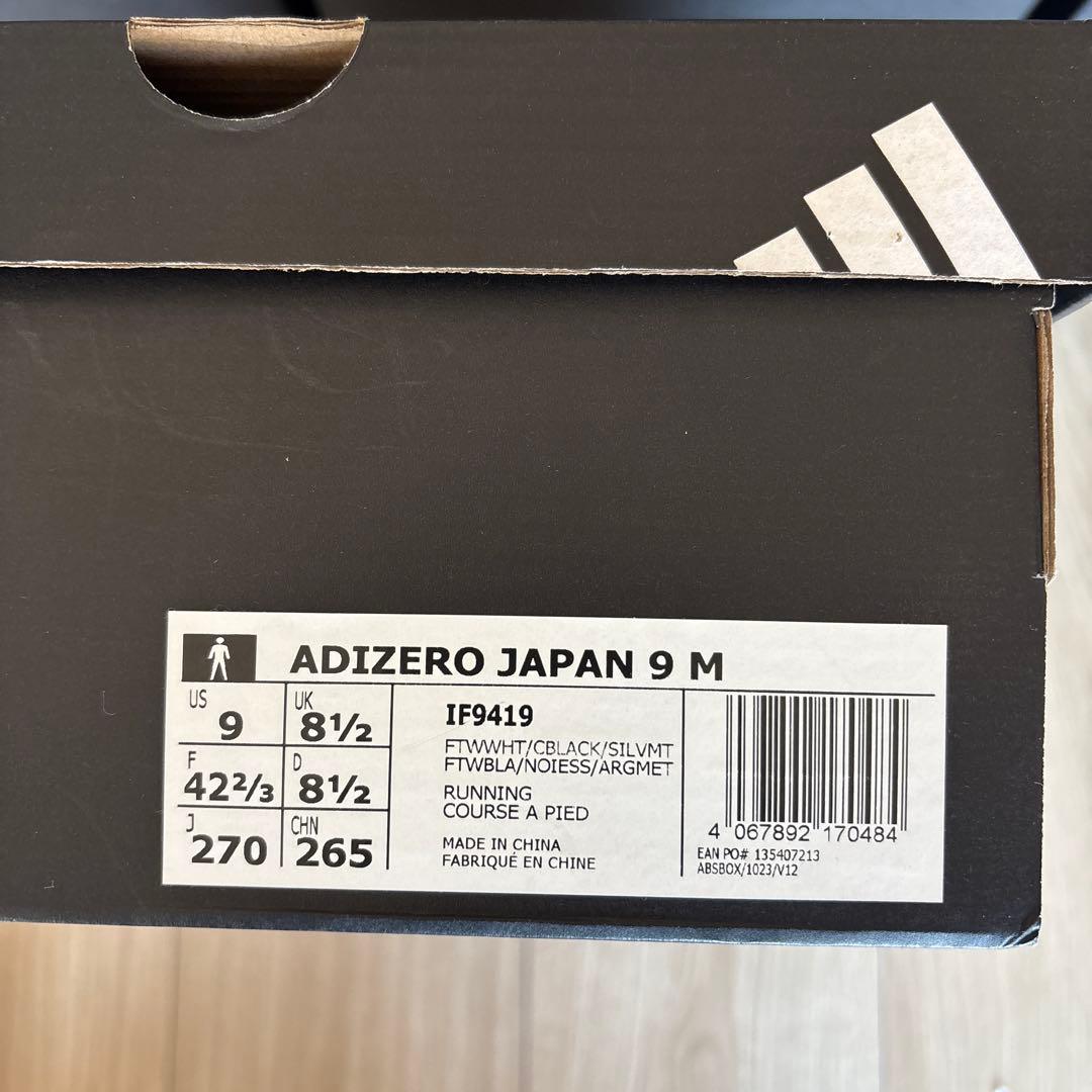 adizero JAPAN9ランニングシューズ 27.0cm