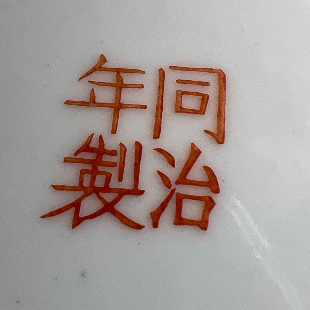 中国美術　同治年製　粉彩人物画飾壺　高さ約29㎝　東Y8-0310④タサチ