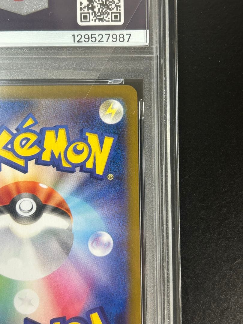【値下げ不可・早い者勝ち‼️】 シャワーズex sar psa10