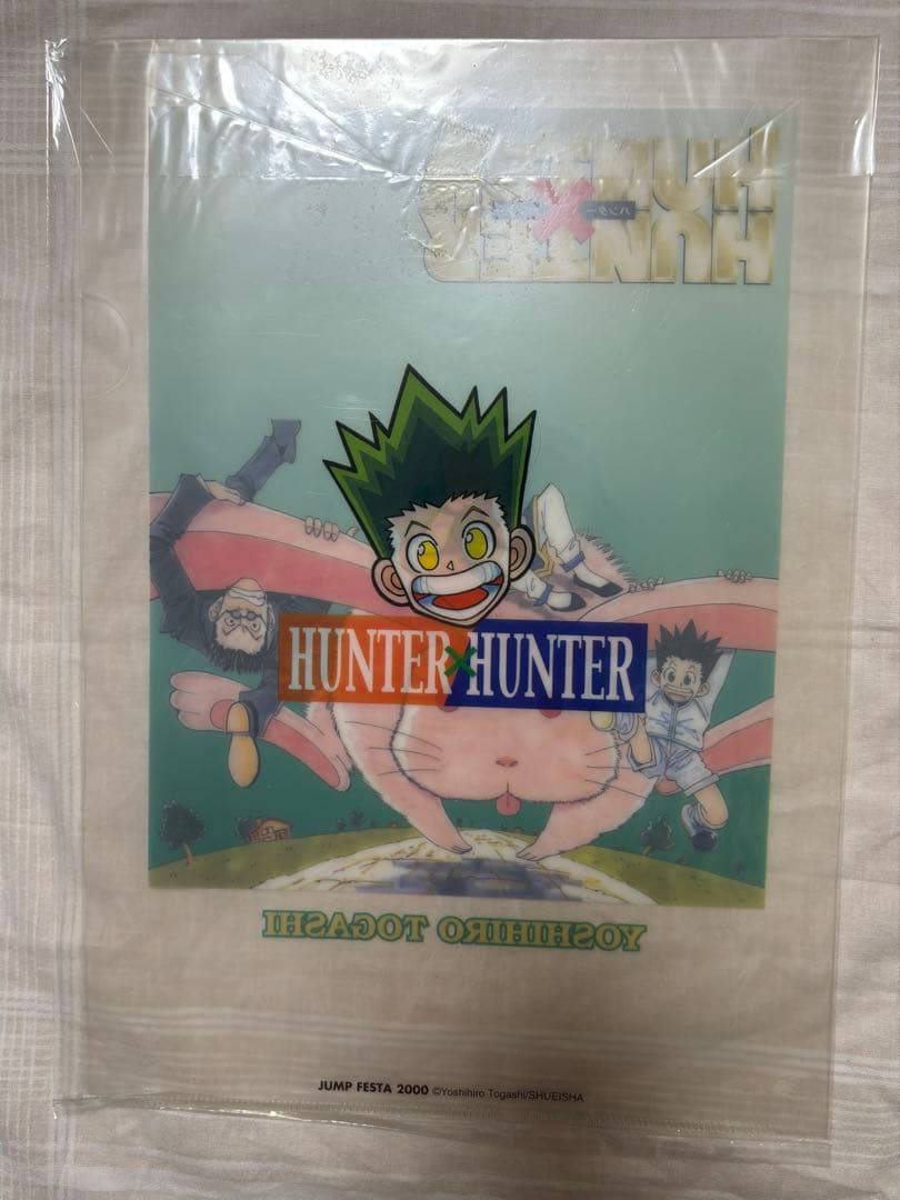 ハンターハンター　ジャンプフェスタ　2000 2001 下敷き　ファイル