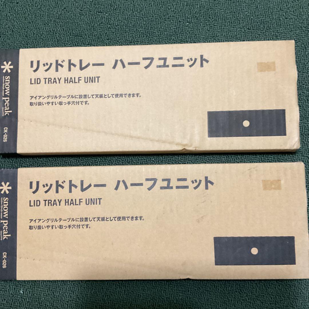 nasa 　新品 ユニット３個セット スノーピーク