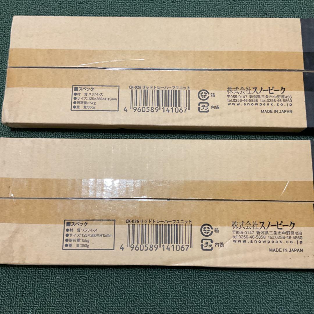 nasa 　新品 ユニット３個セット スノーピーク